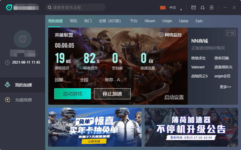 快连加速器与免费工具对比，性能、功能与用户体验的综合评估