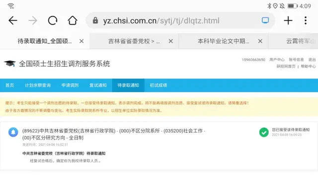 快连加速器真实测速结果分享，速度与稳定性的实际表现